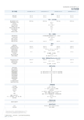 中國區(qū)家庭綠電解決方案宣傳冊-(20210316)-5.png