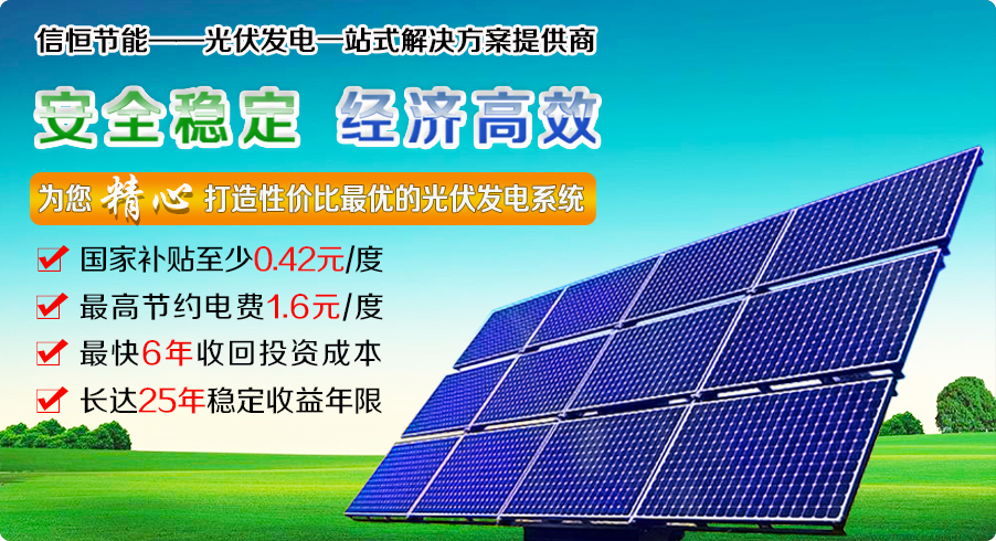 湖南岳陽今年將重點推進光伏電站建設