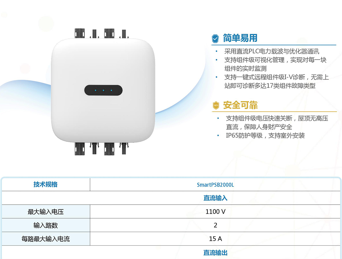 太陽能逆變器設(shè)備維護(hù)工作的重要性